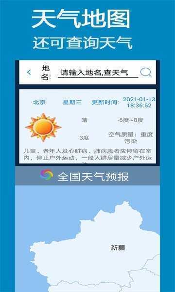 齐齐地图导航