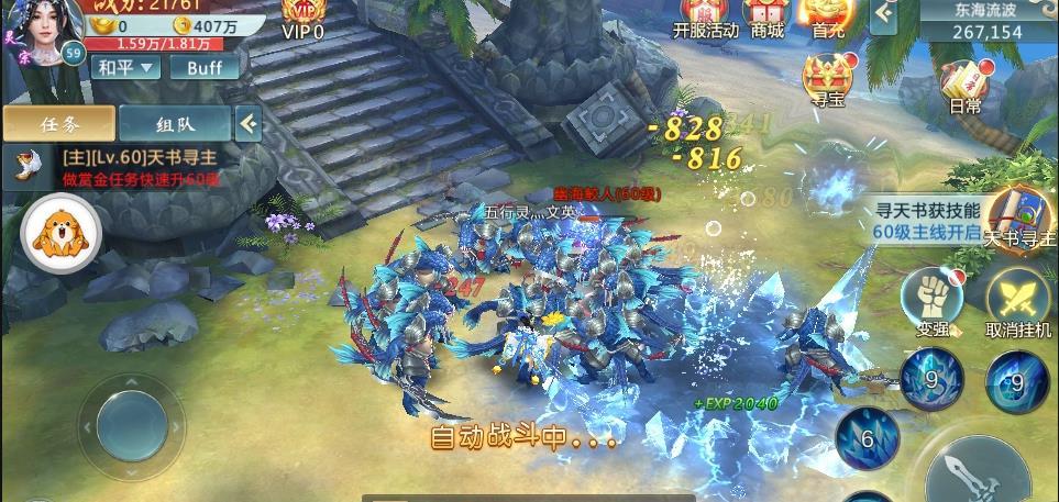 仗剑武林手游安卓正式版