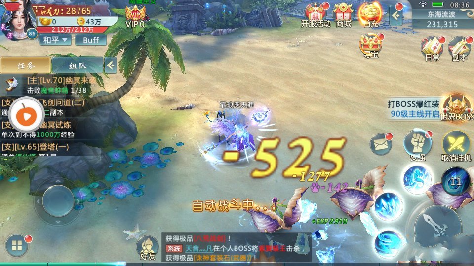 金光风云传