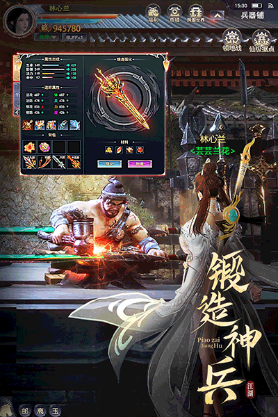 漂在江湖手游官网版