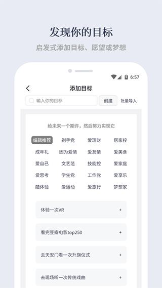 有爱清单免费版