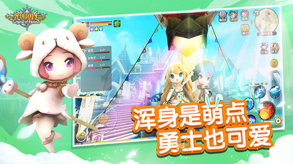 光明勇士官网版