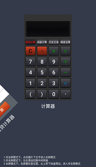 数字大写转换器app