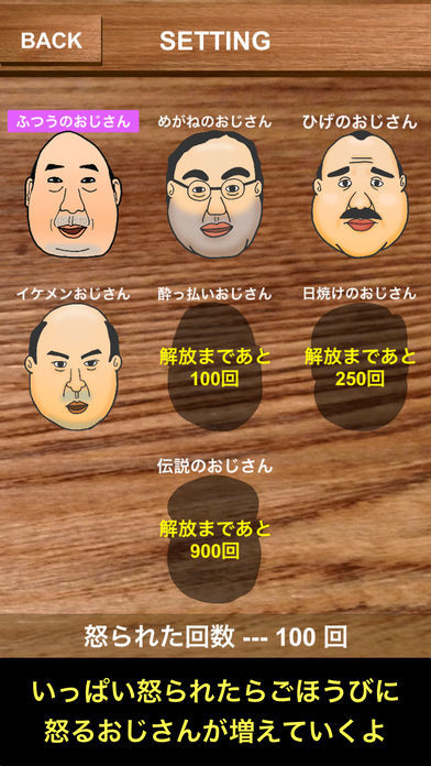 愤怒的大叔