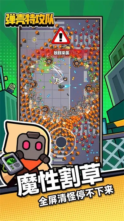 Survivorio中文版