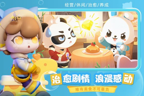 梦想乐园正版