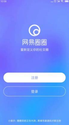 网易圈圈区块链