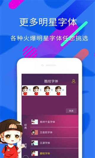 炫酷字体生成器