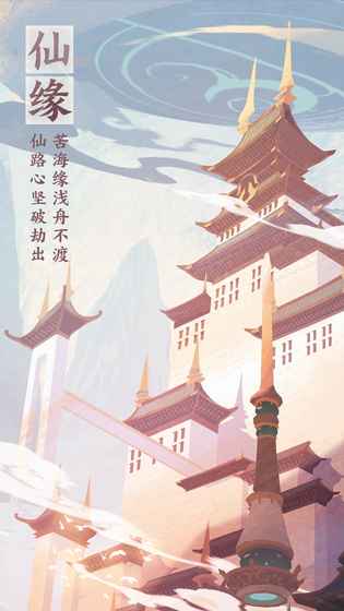 仙剑奇侠传九野手机版
