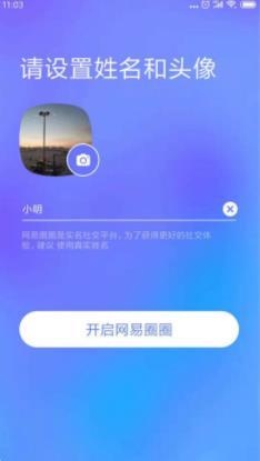 网易圈圈区块链