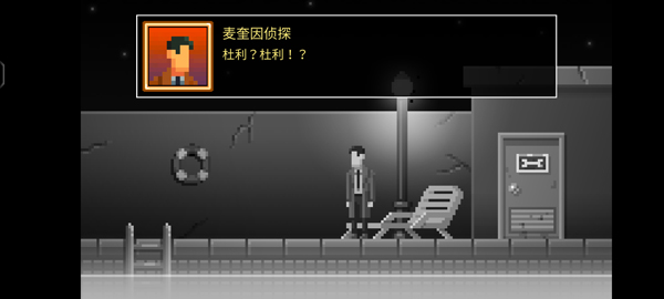 黑暗面侦探2(Death and Taxes)