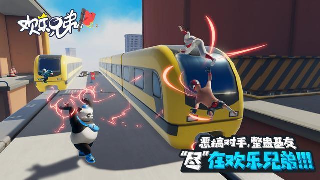 腾讯欢乐兄弟
