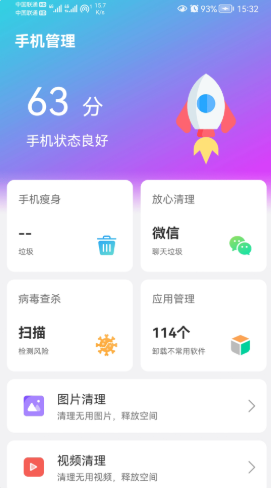 闪联WiFi精灵