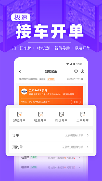 f6智慧门店app
