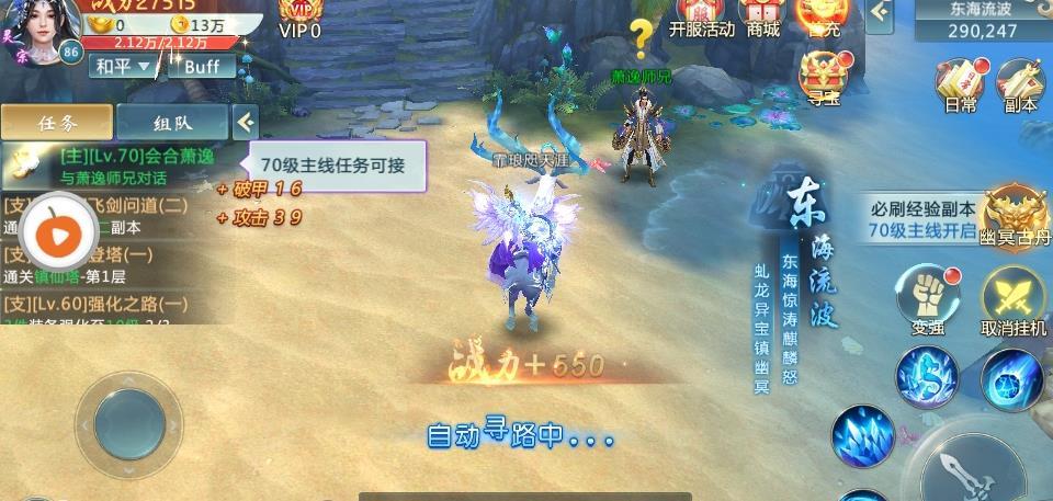剑天决