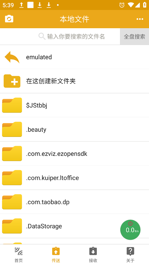 无线共享