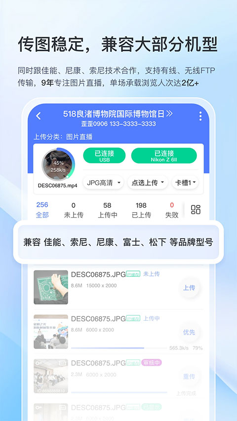 喔图闪传ios版