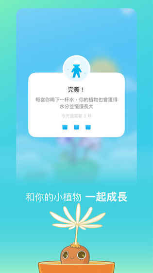 植物保姆2