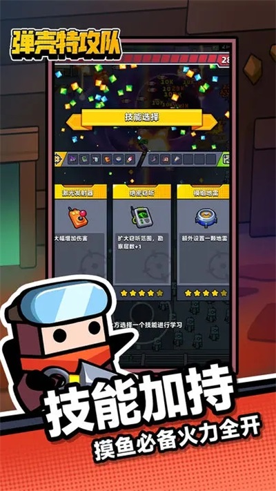 Survivorio中文版