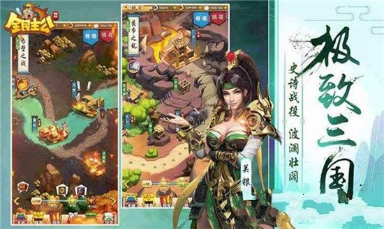 腾讯全民主公2