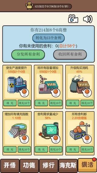 散修功德模拟器作弊版