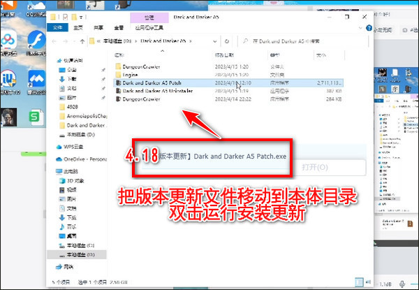 dark and darker汉化整合版安装运行教程