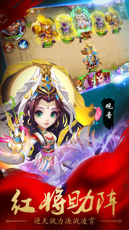 4399少年降妖传