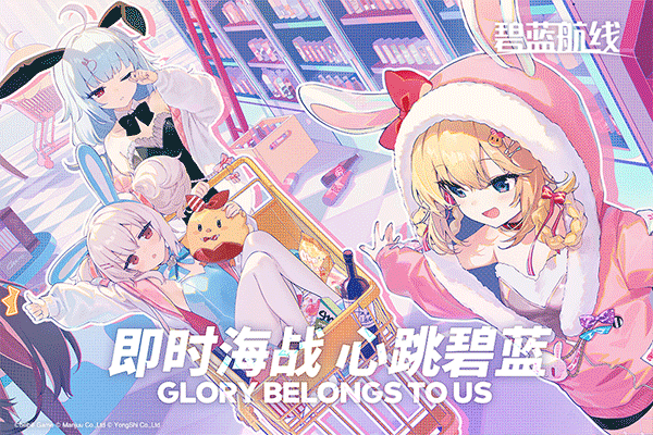 碧蓝航线先锋服