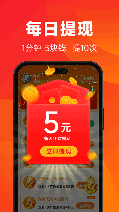 闲映极速版
