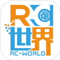 RC世界