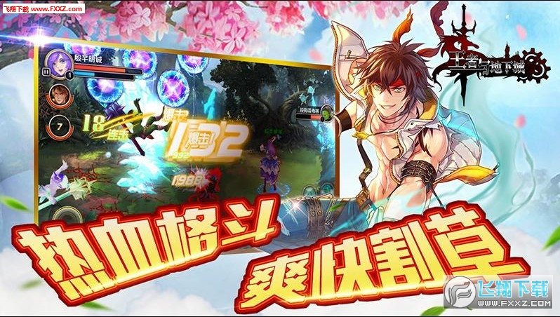 风之冒险家