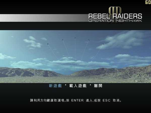 夜鹰行动修改器