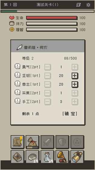 七勇者与魔王城2