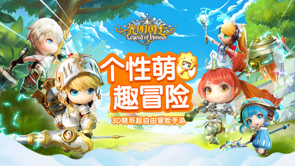 光明勇士官网版