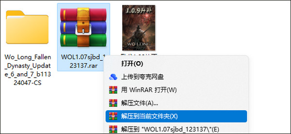 卧龙苍天陨落1.0.3单独升级补丁使用说明