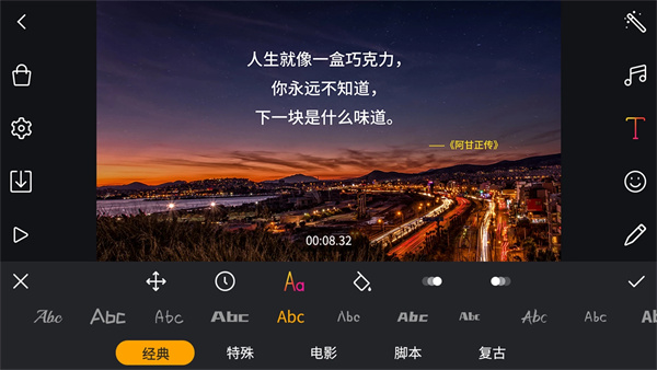 剪辑工坊全能视频编辑特效app(Film Maker)