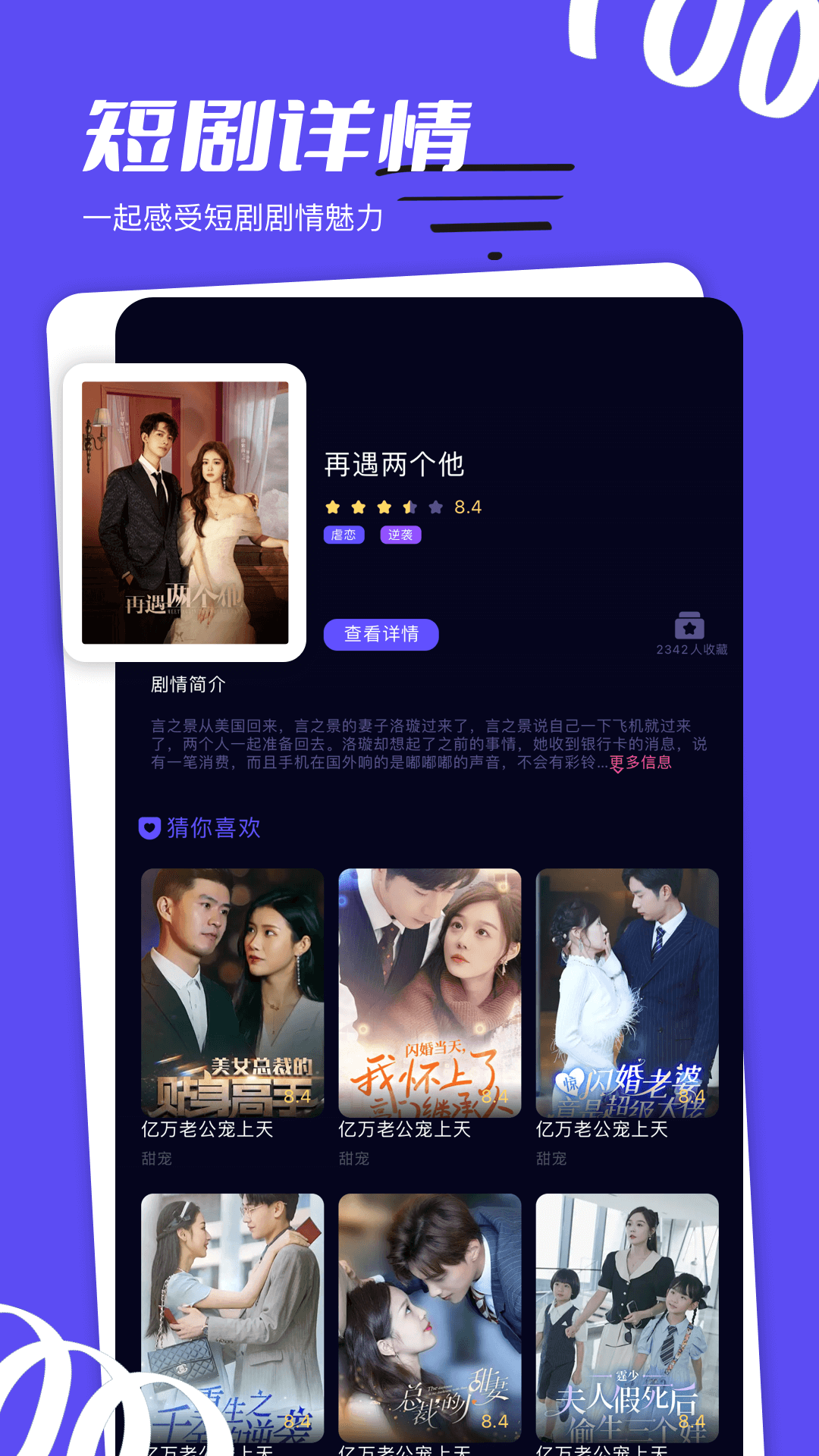 漫森短剧