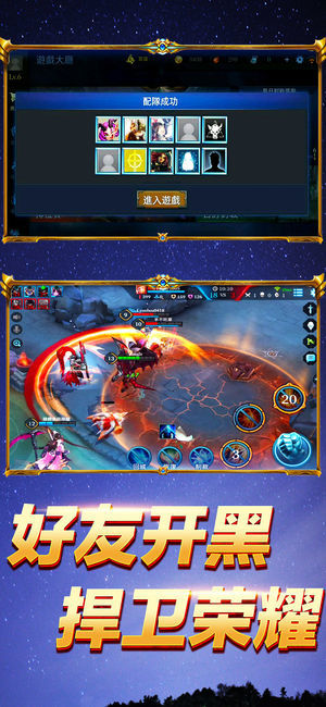 无尽之域手游