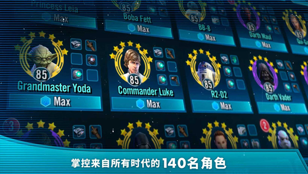 星球大战银河英雄传新版
