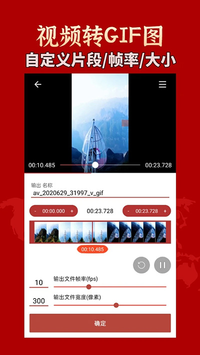 GIF工具箱app