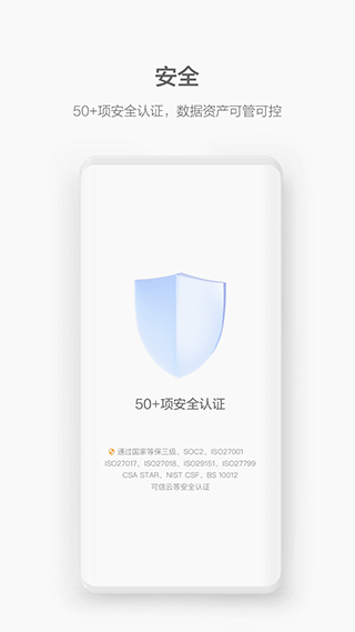 华为welink苹果版