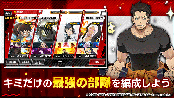 炎炎消防队炎舞之章官网版