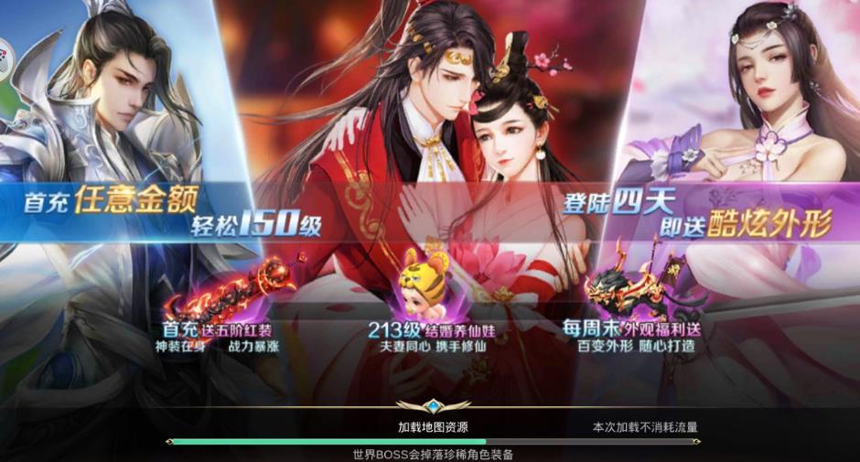 仙侣封神传手游
