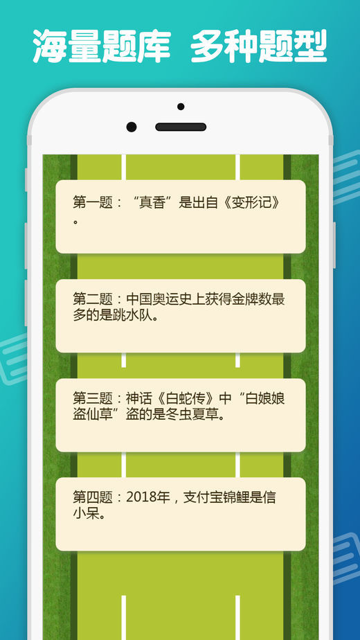 答题吃鸡