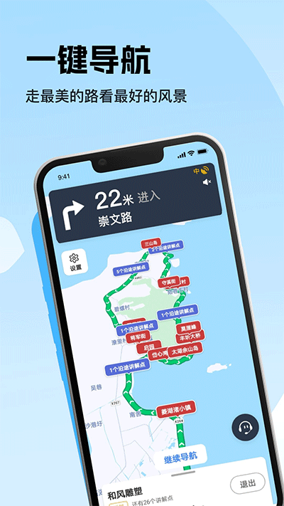 趣兜风app
