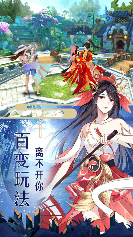 逍遥武林传手游安卓版
