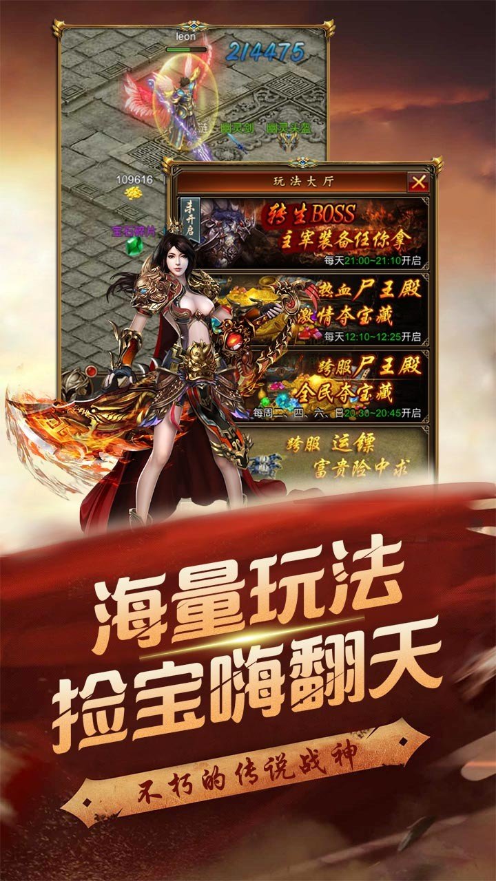 至尊霸业最新版
