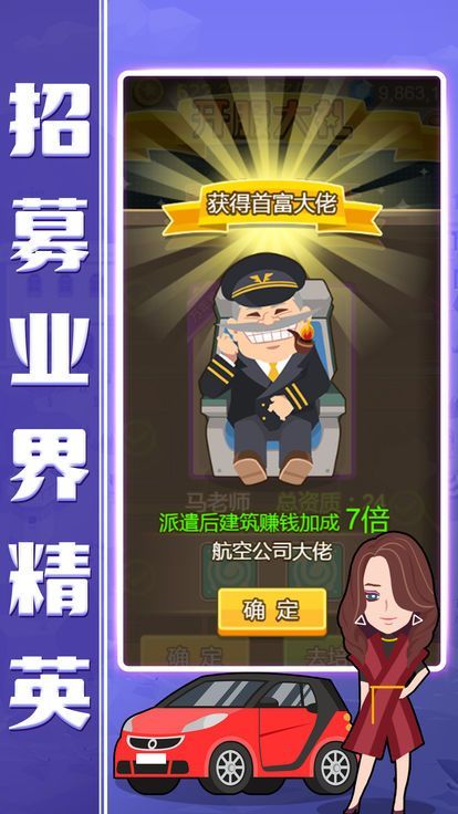 小小总裁
