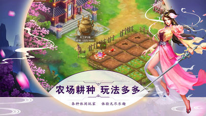 仙剑奇书