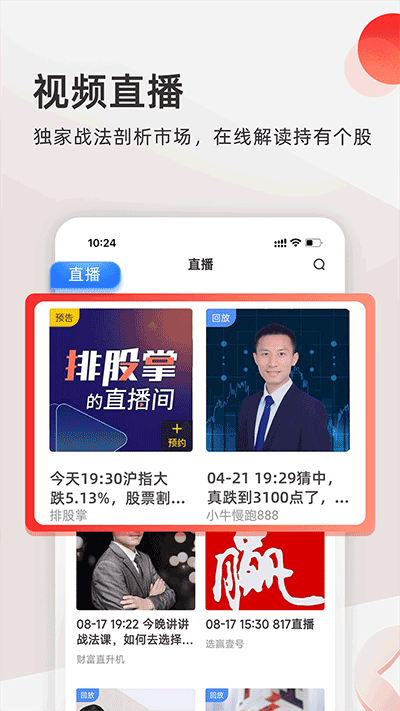 云掌财经app